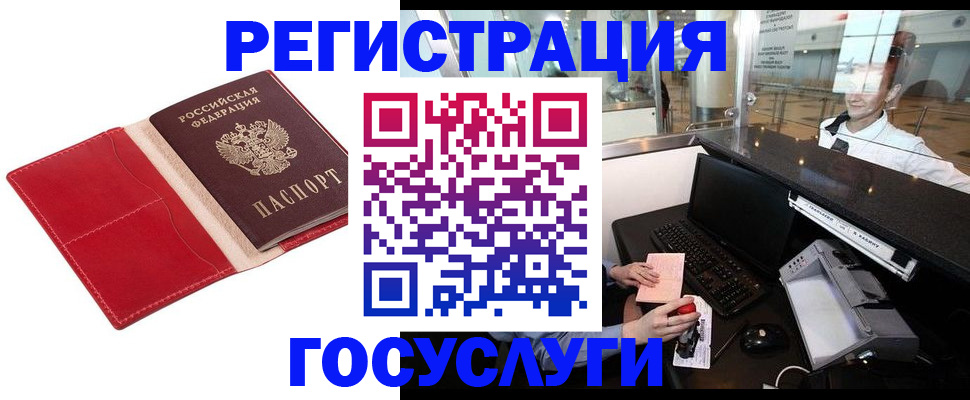 временная регистрация надежно в Дальнегорске